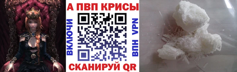 купить наркотики сайты  Зея  Alpha PVP Соль 