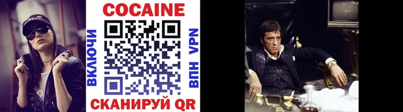 КОКАИН 99%  Зея 