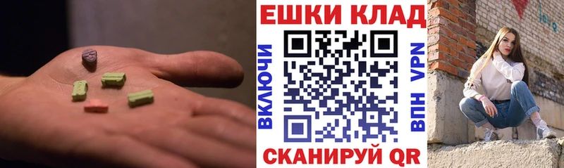 сколько стоит  shop состав  ЭКСТАЗИ MDMA  Зея 
