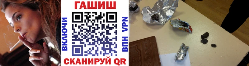 ГАШИШ hashish  где найти   Зея 