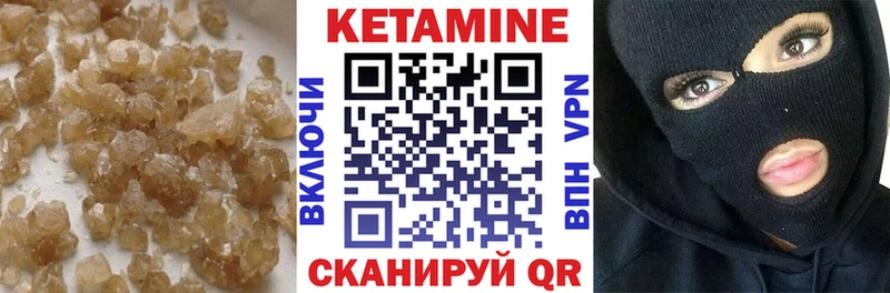 КЕТАМИН VHQ  Зея 