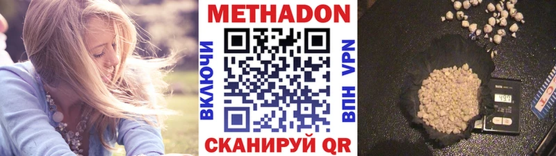 Метадон кристалл  где найти наркотики  Зея 